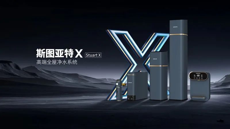 BRUOTEL太阳游戏城(科技)责任有限公司净水再次携手CCTV央视广告